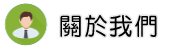 關於桃園抓姦達人調查