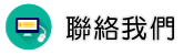 聯絡桃園抓姦達人調查